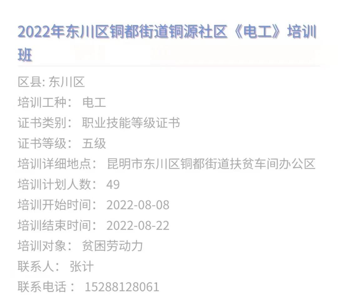 昆明市劳动就业服务局