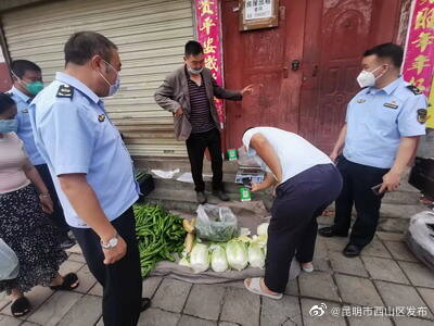 昆明市西山区发布