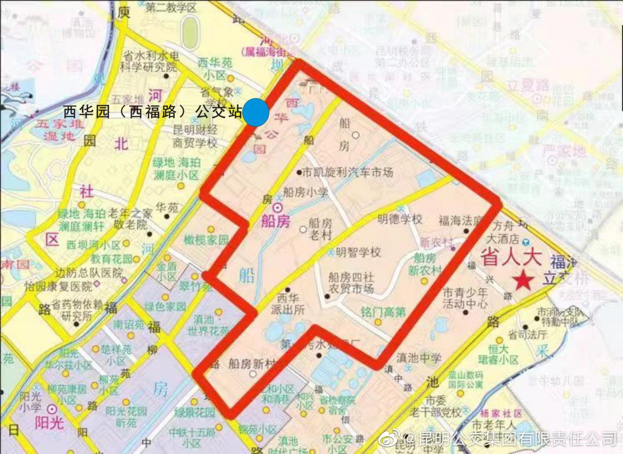 昆明公交集团有限责任公司