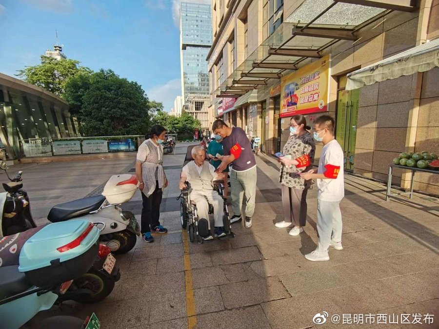 昆明市西山区发布