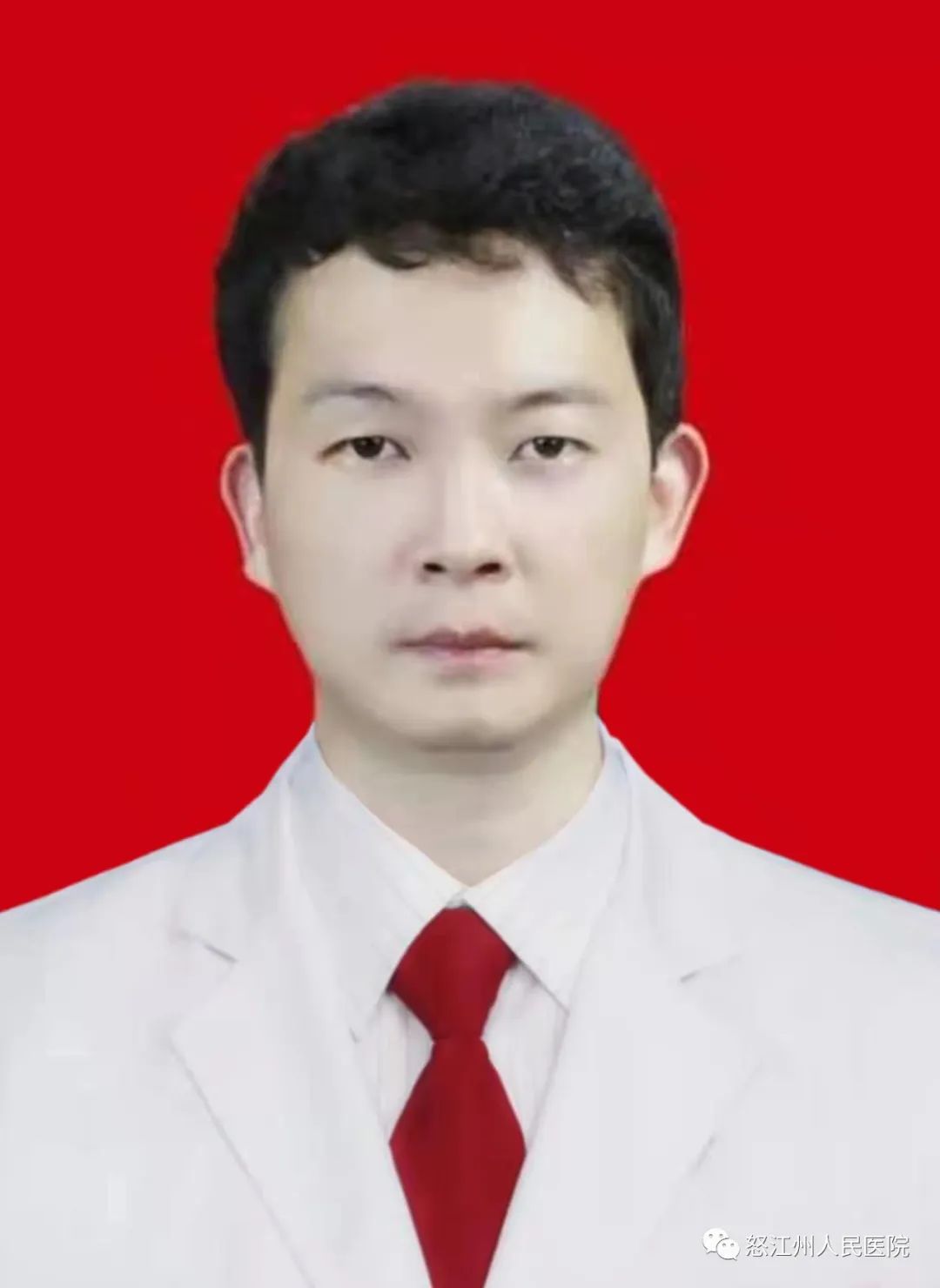 怒江州人民医院