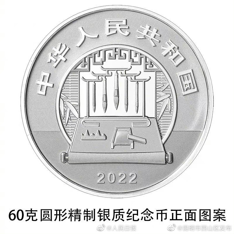 昆明市西山区发布