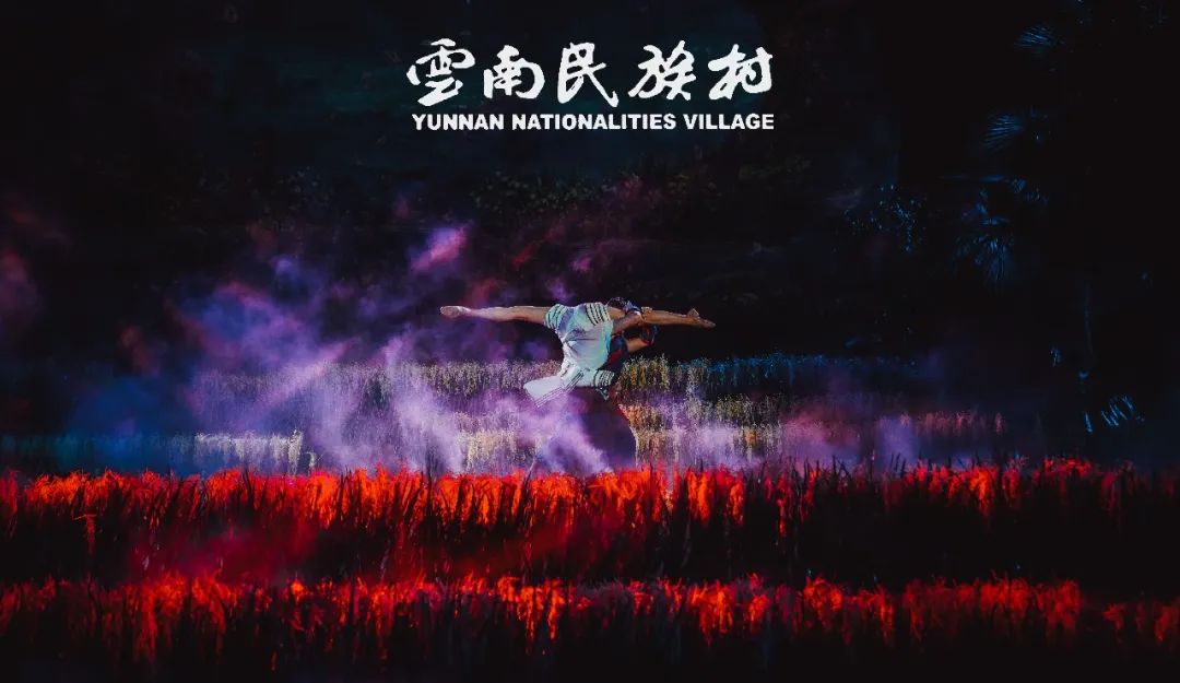 云南民族村