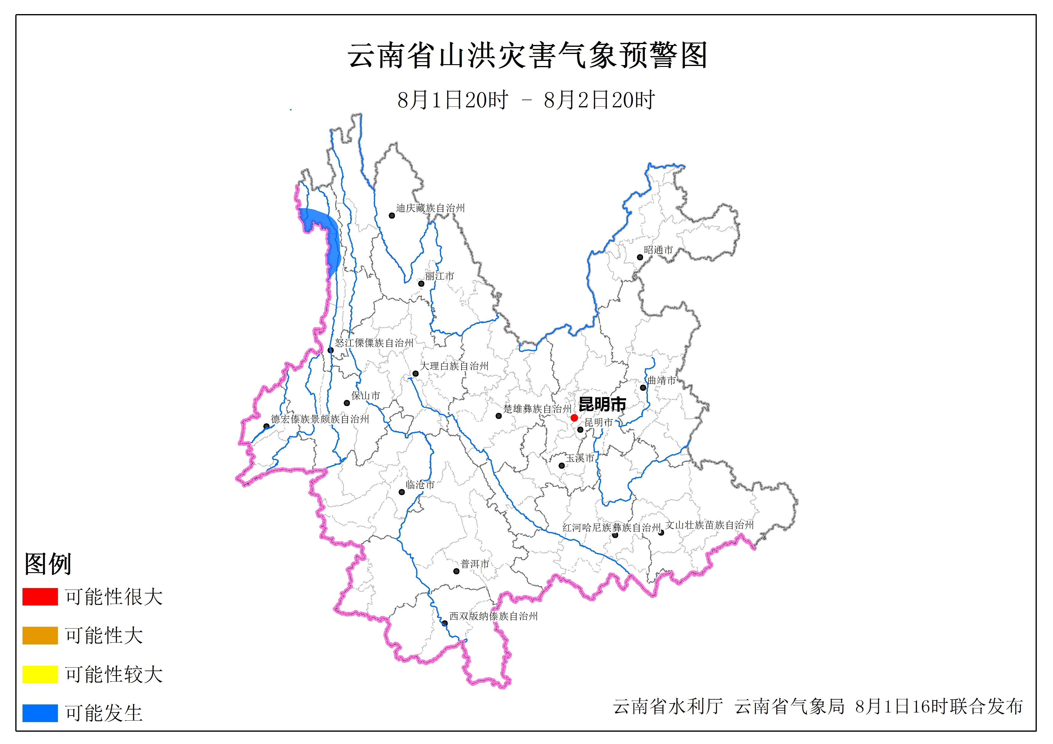 山洪预警发布！云南这些地方要注意防范