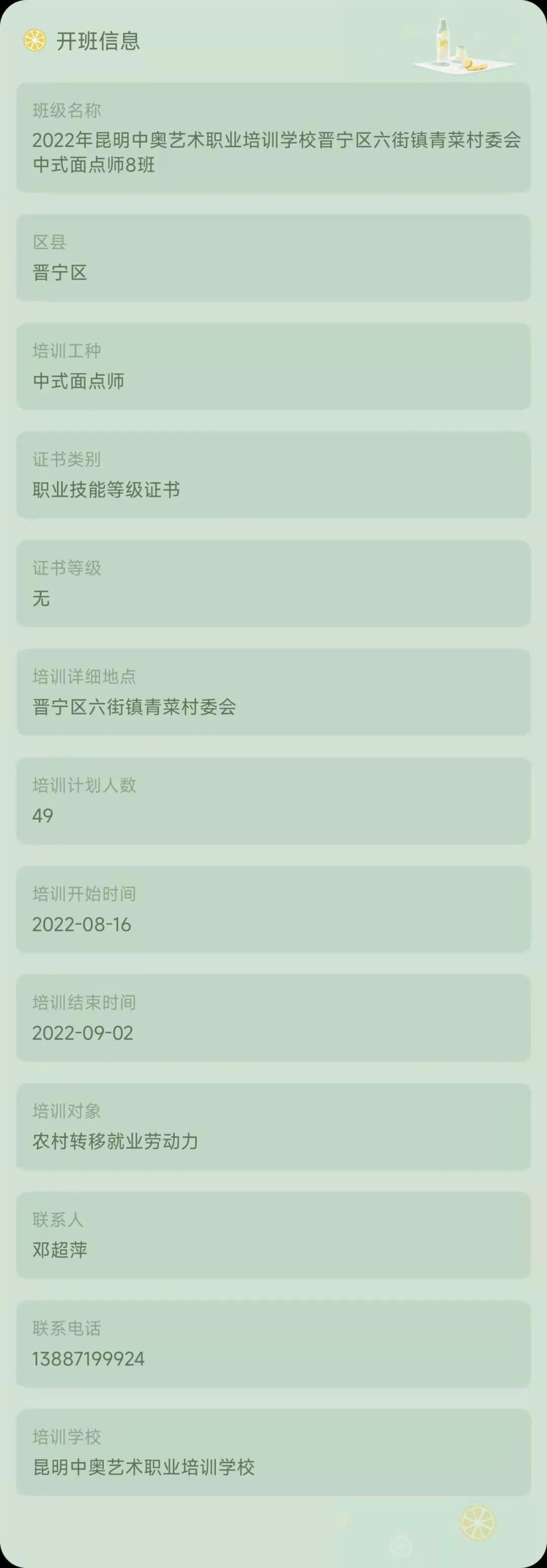昆明市劳动就业服务局
