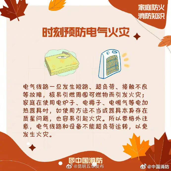 “昆明五华发布”微博