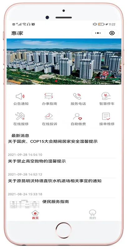 昆明公租房公司