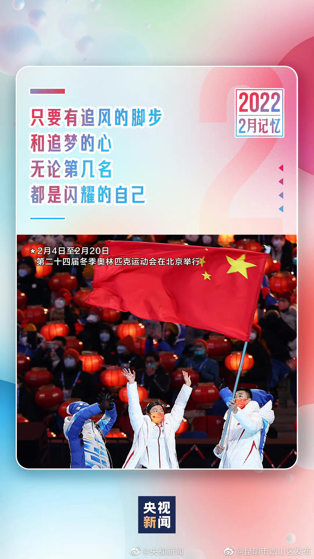 昆明市西山区发布