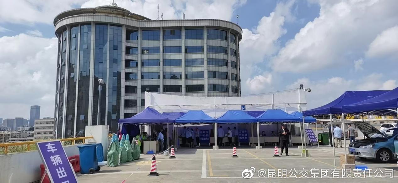 昆明公交集团有限责任公司