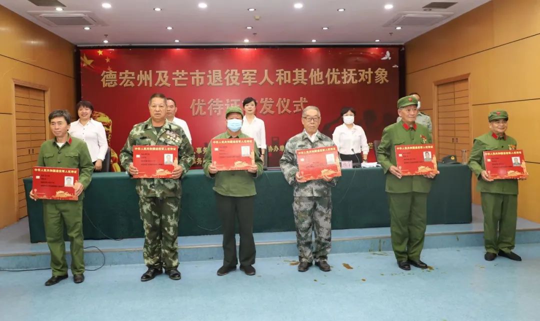德宏团结报