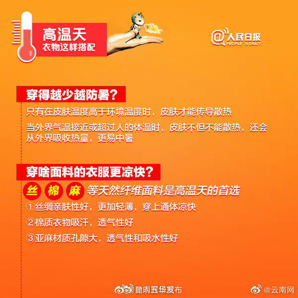 “昆明五华发布”微博