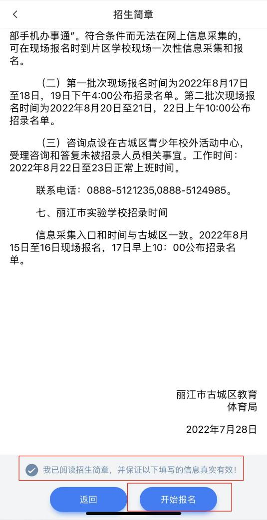 丽江日报