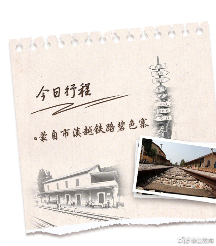 “云南发布”微博
