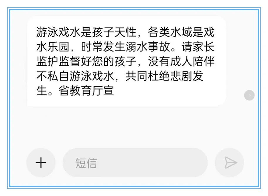 掌上春城