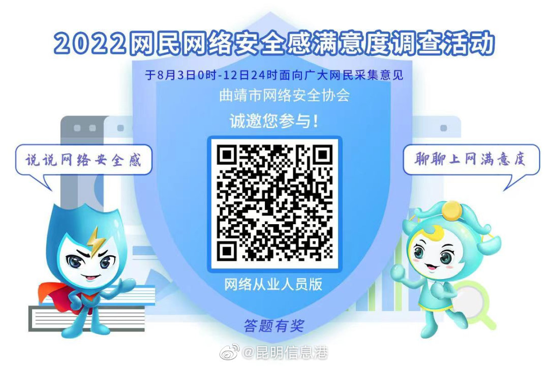 昆明信息港