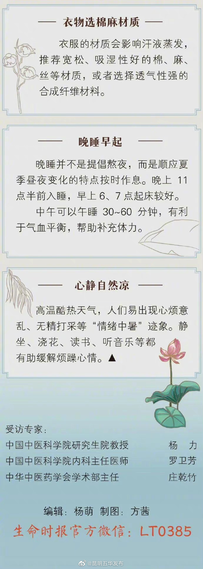 “昆明五华发布”微博