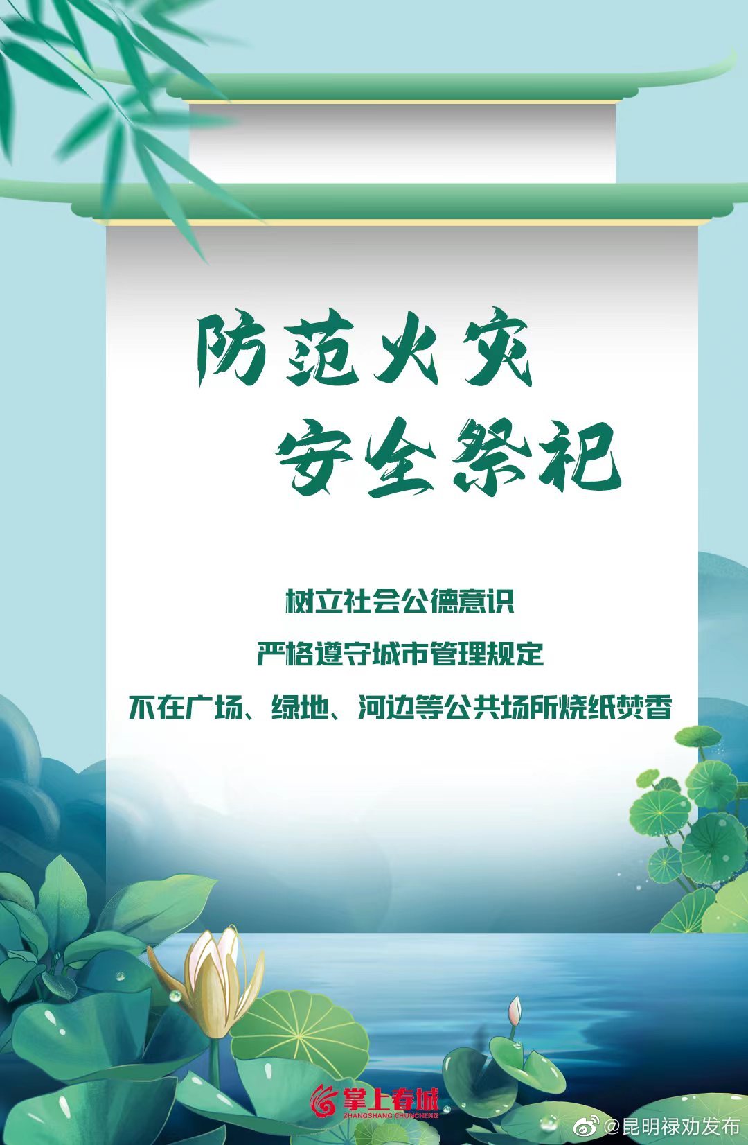 昆明禄劝发布