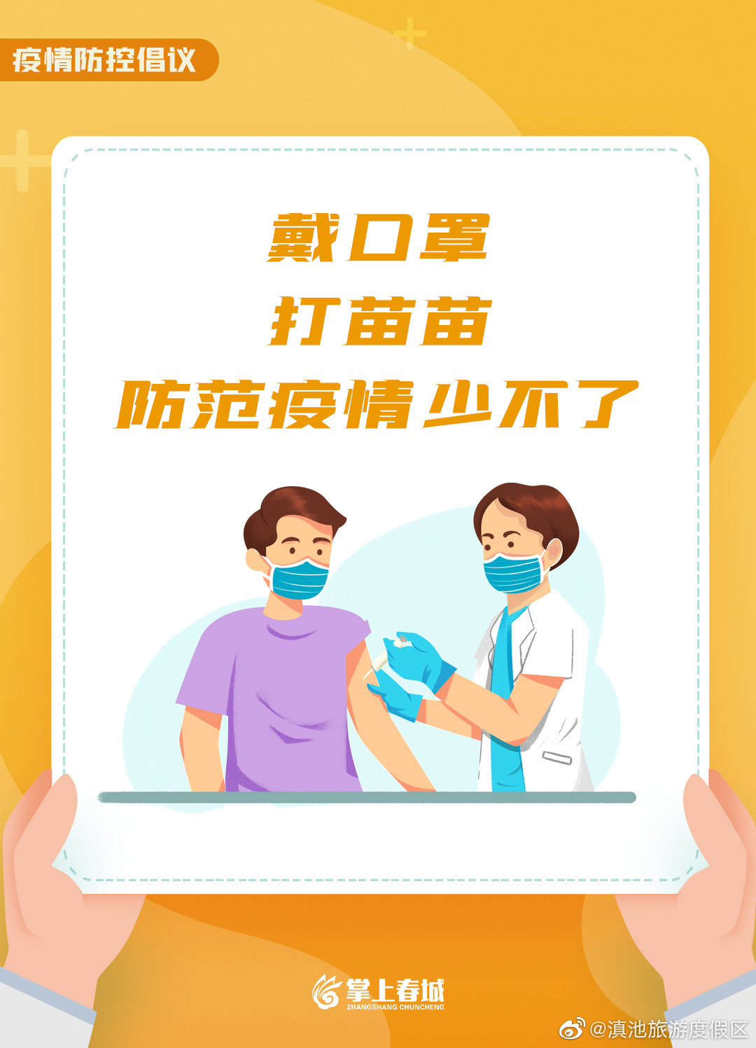 滇池旅游度假区