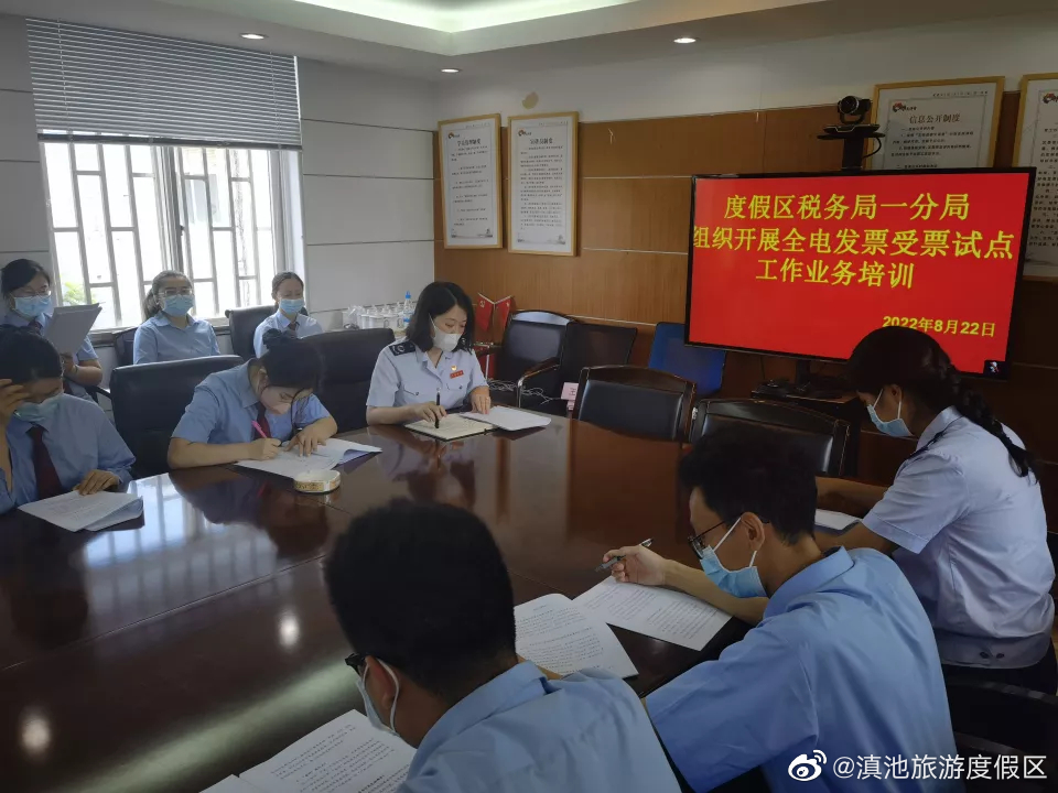 迎接“全电发票度假区税务局准备好了