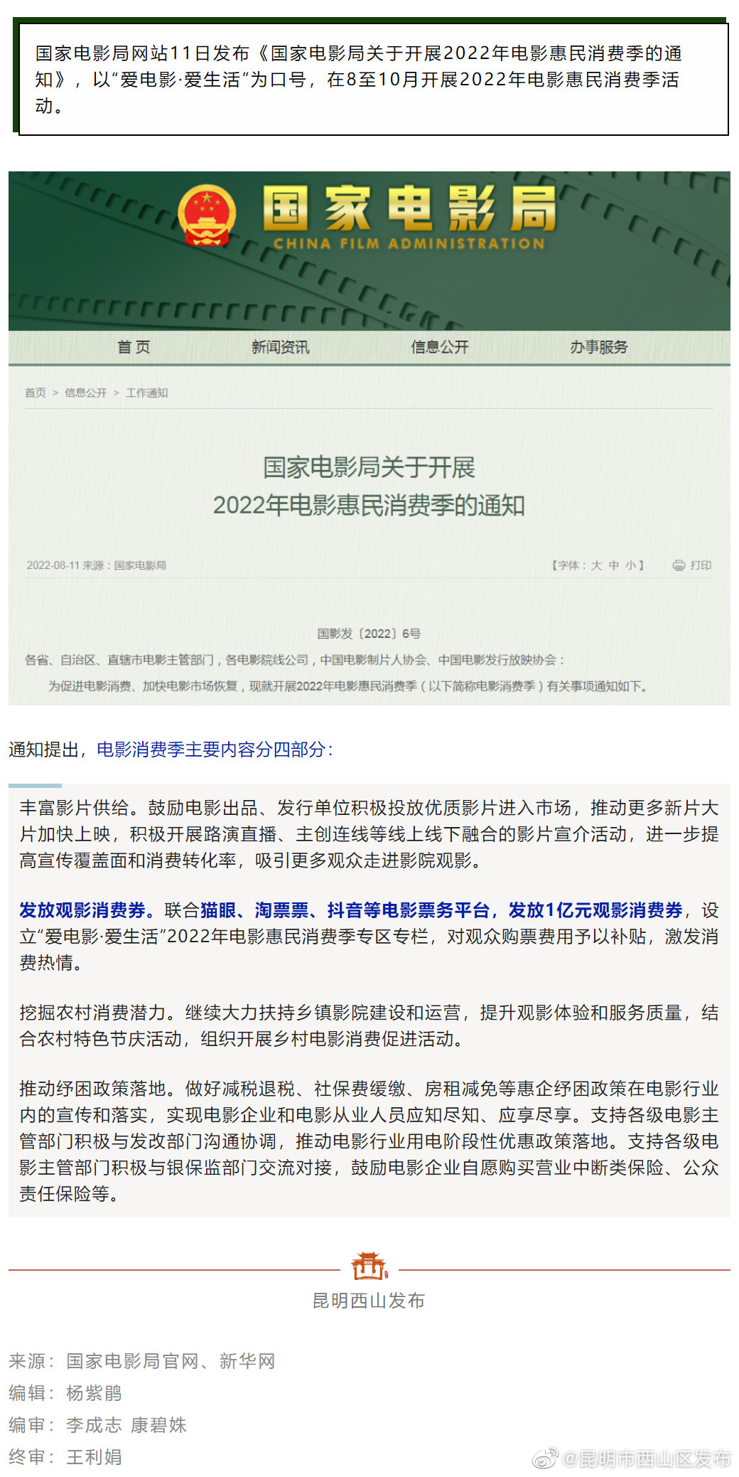 官宣：发放1亿元消费券！