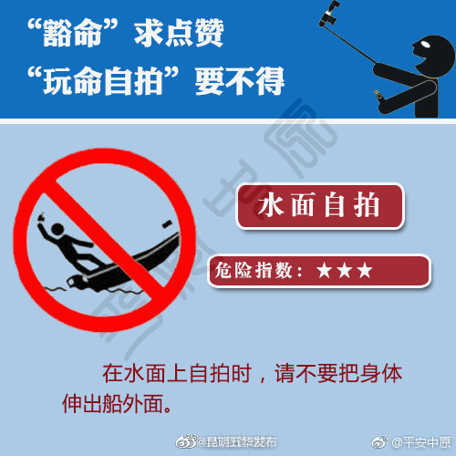 “昆明五华发布”微博