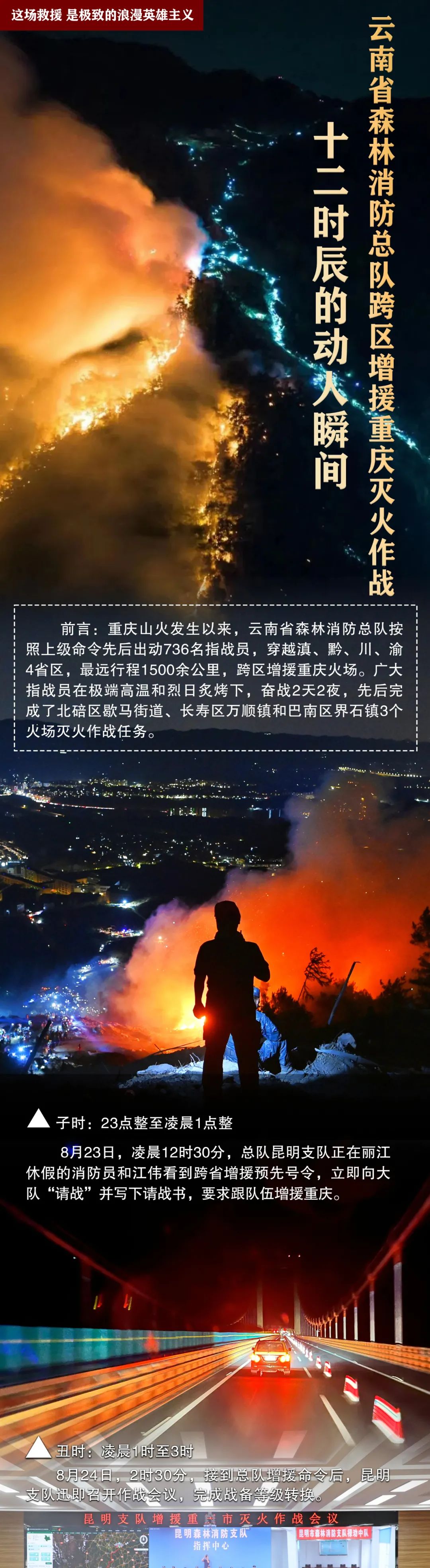 918云南交通台(微信)
