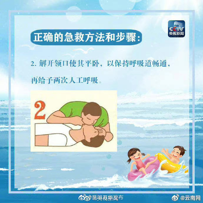 “昆明五华发布”微博
