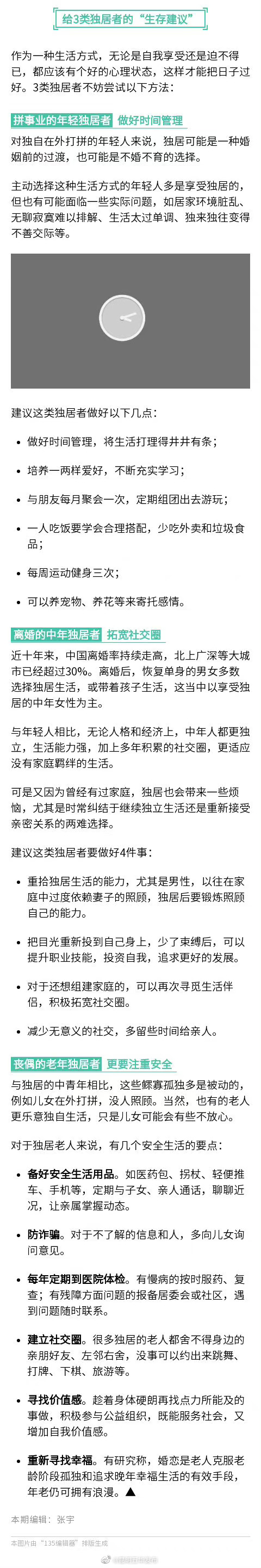 “昆明五华发布”微博