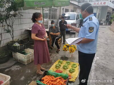 昆明市西山区发布