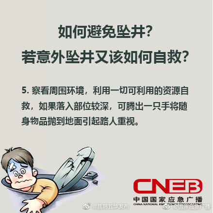 “昆明五华发布”微博