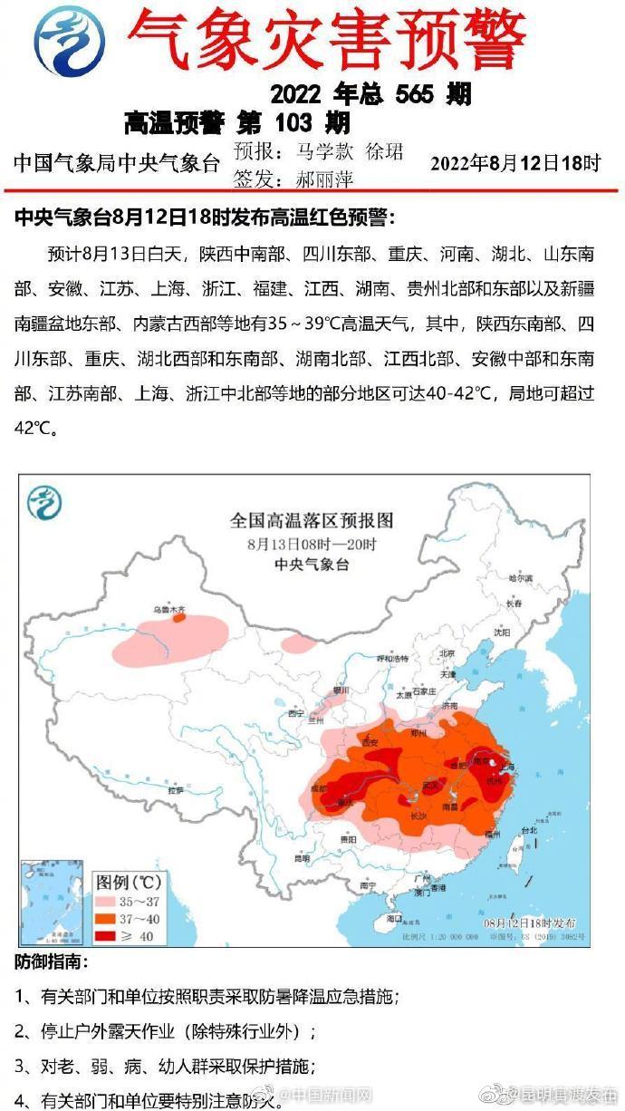 “昆明官渡发布”微博