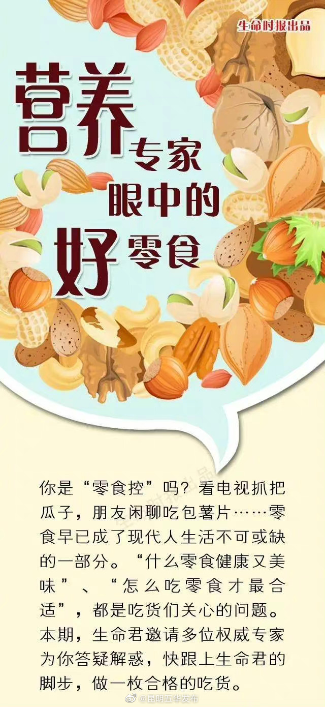 “昆明五华发布”微博