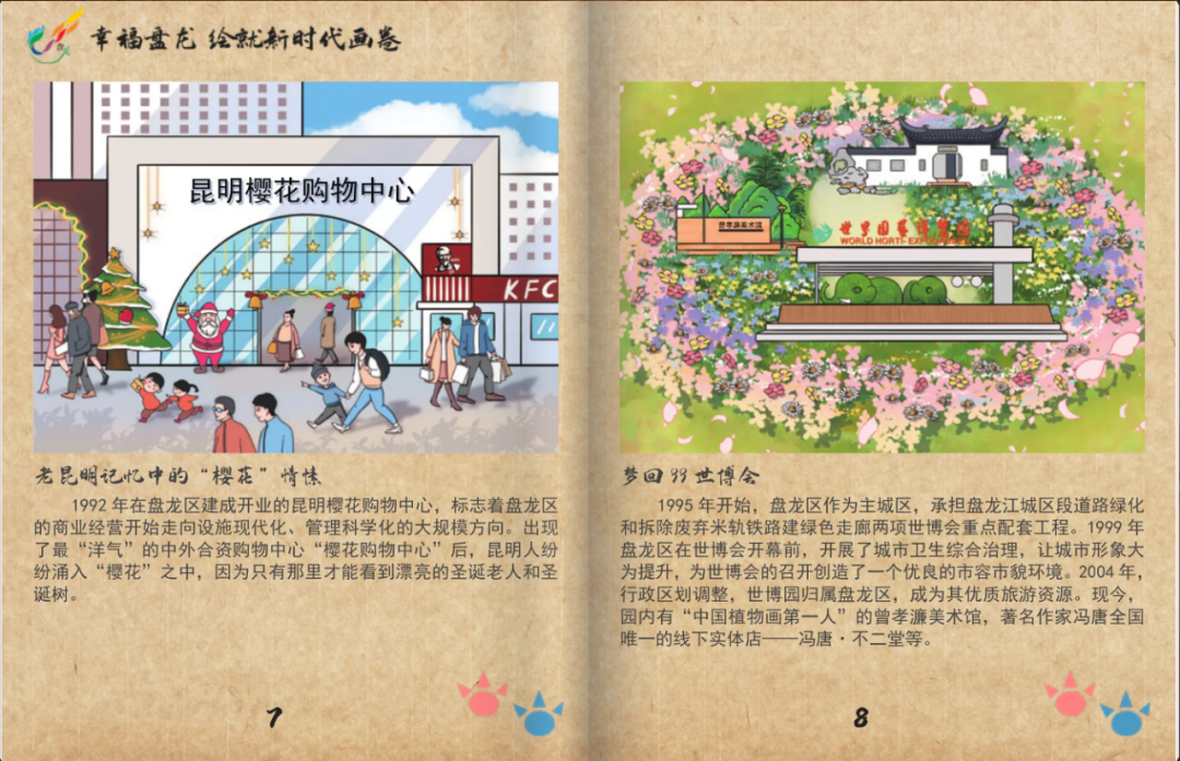 盘龙共青团