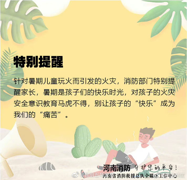 “昆明五华发布”微博