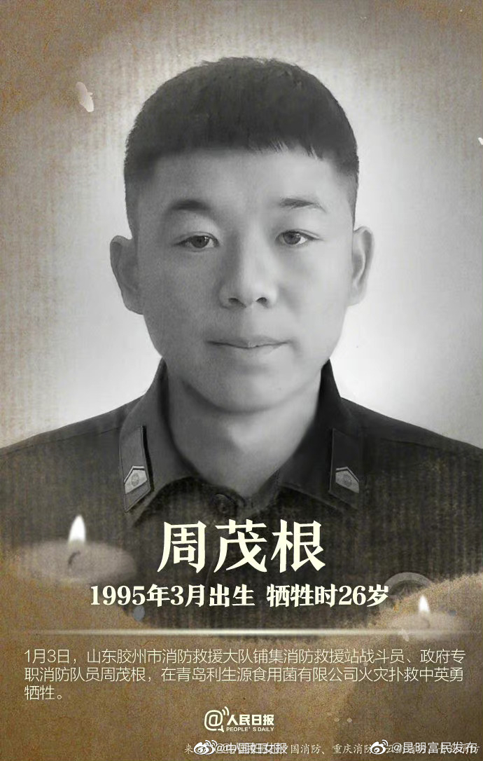 “昆明富民发布”微博