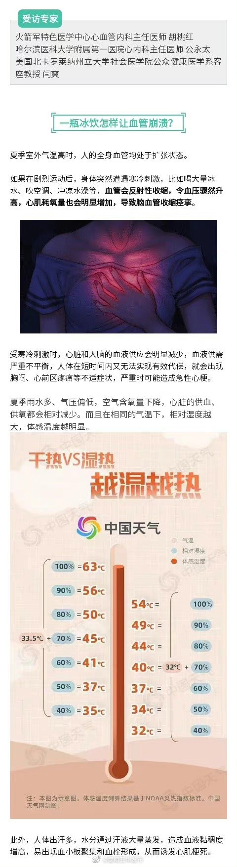 “昆明五华发布”微博