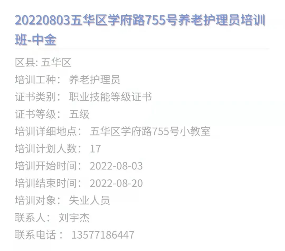 昆明市劳动就业服务局