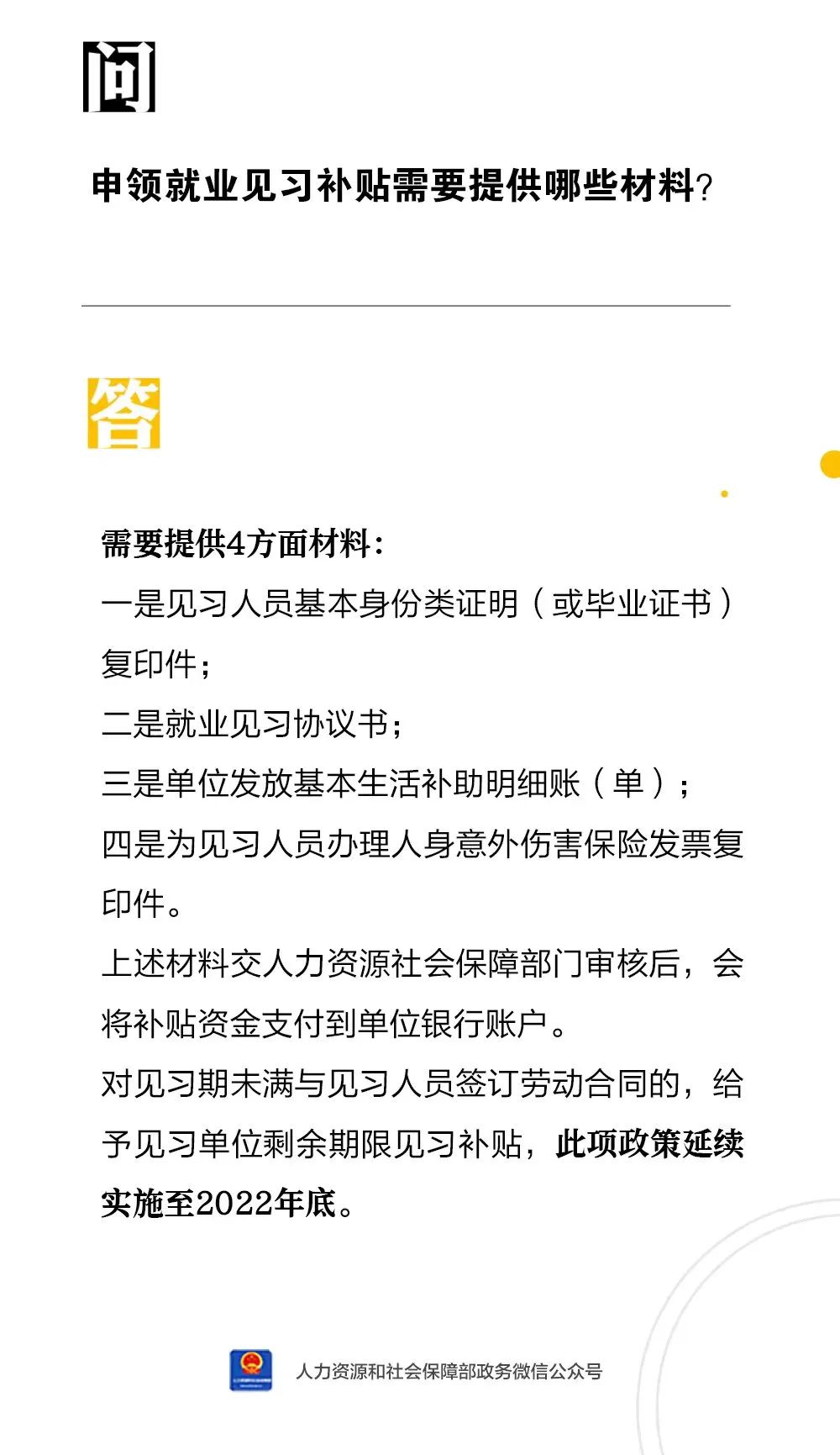 东川人社