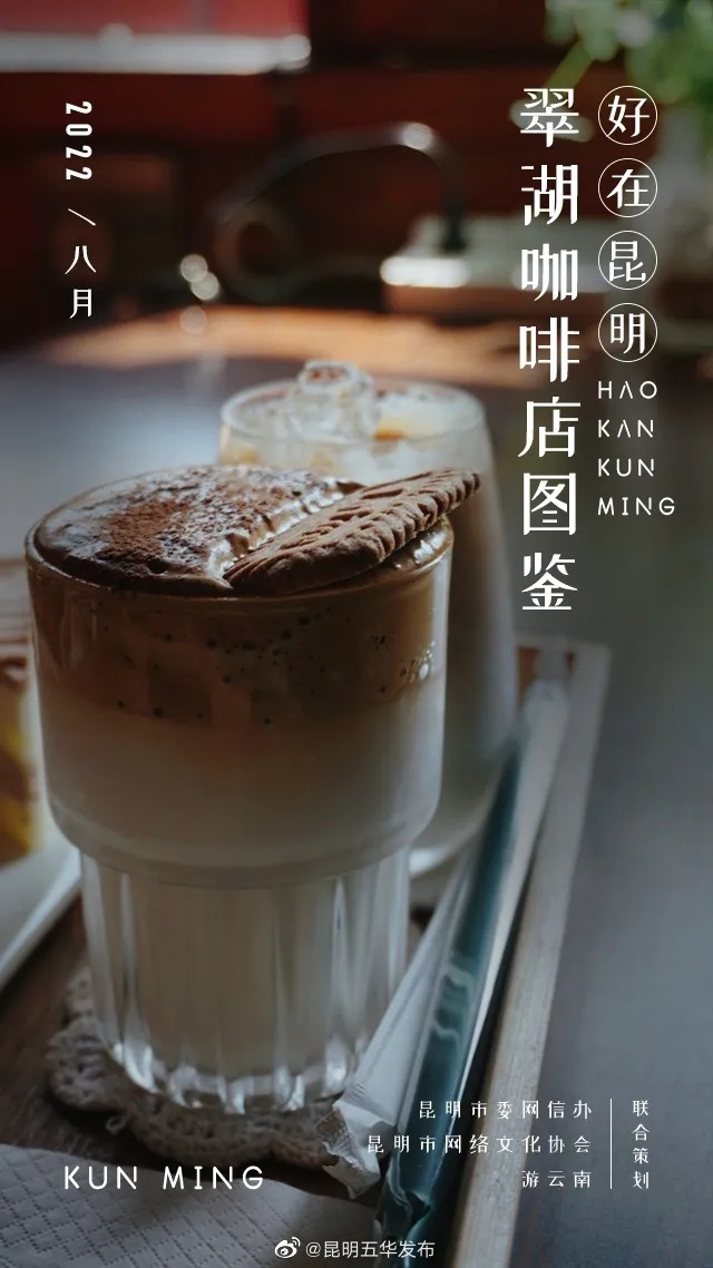 “昆明五华发布”微博