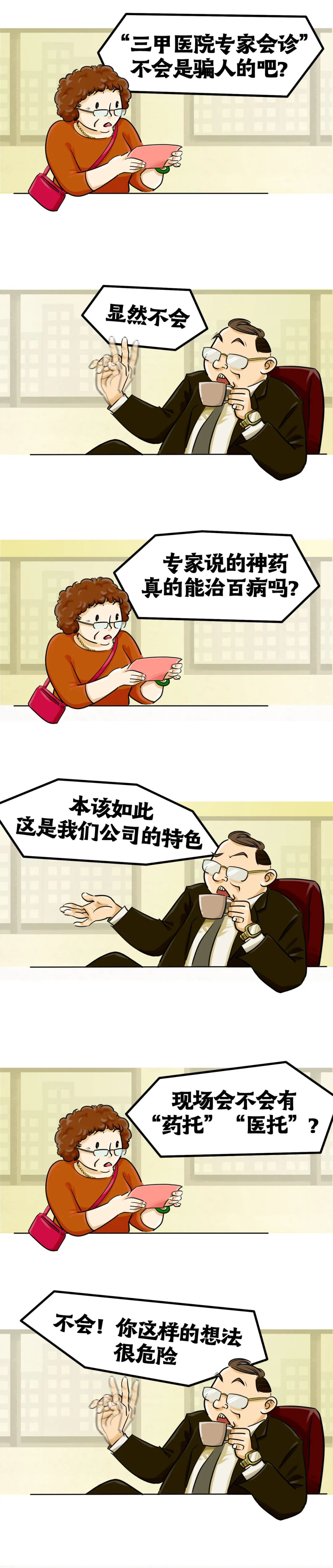 东川检察(微信)