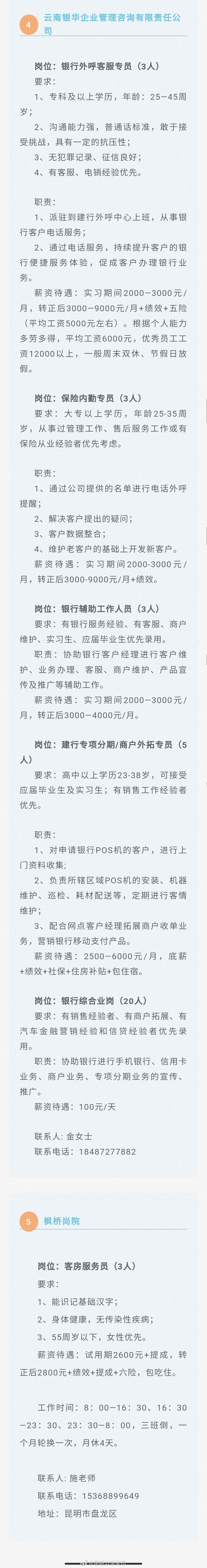 “昆明五华发布”微博