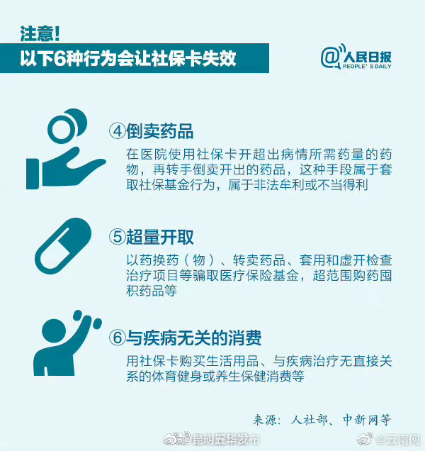 “昆明五华发布”微博