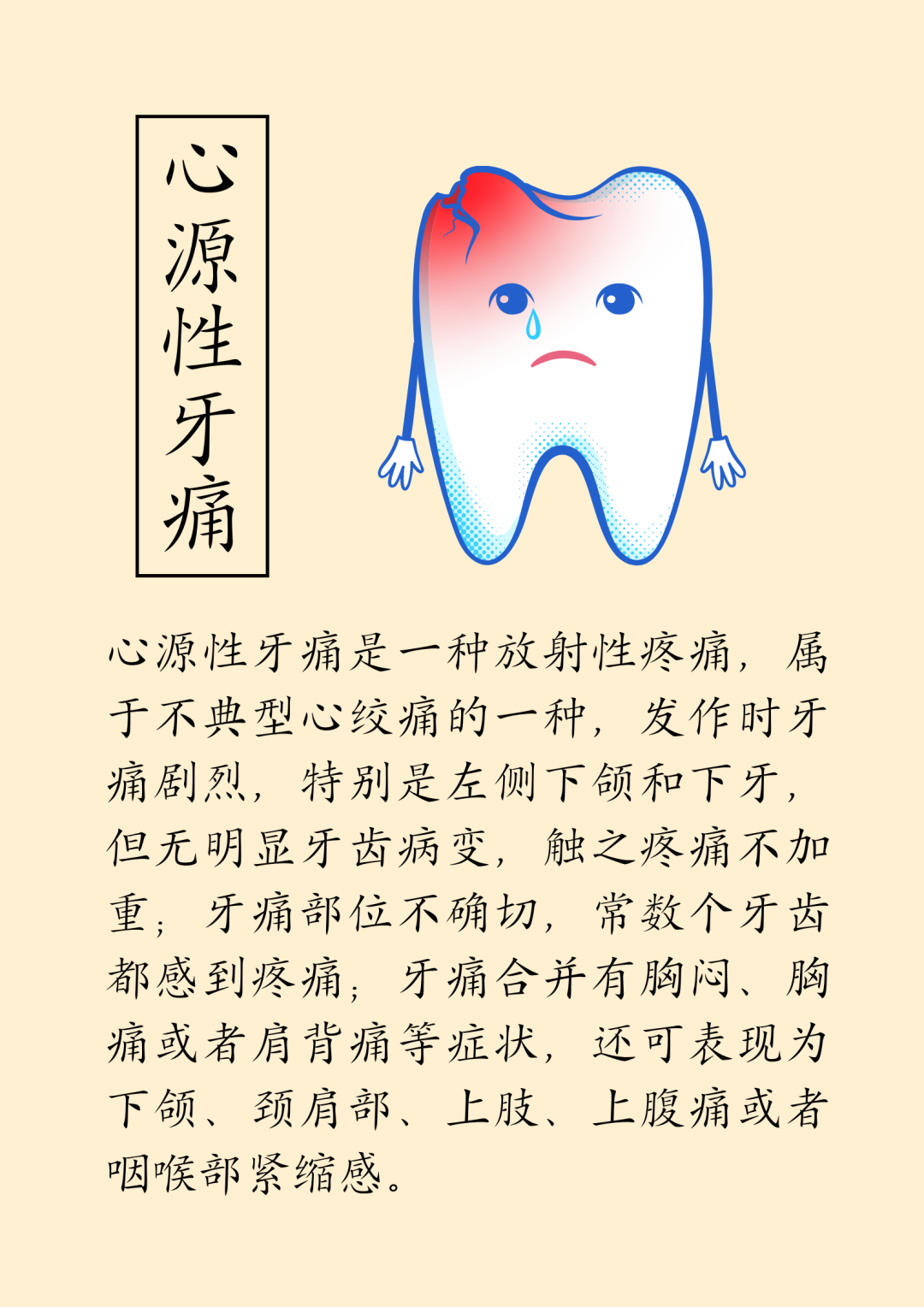 云南中医