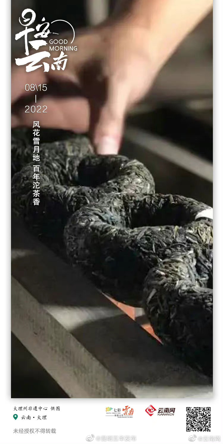 下关沱茶：百年茶香飘古道，岁月传奇沱之源