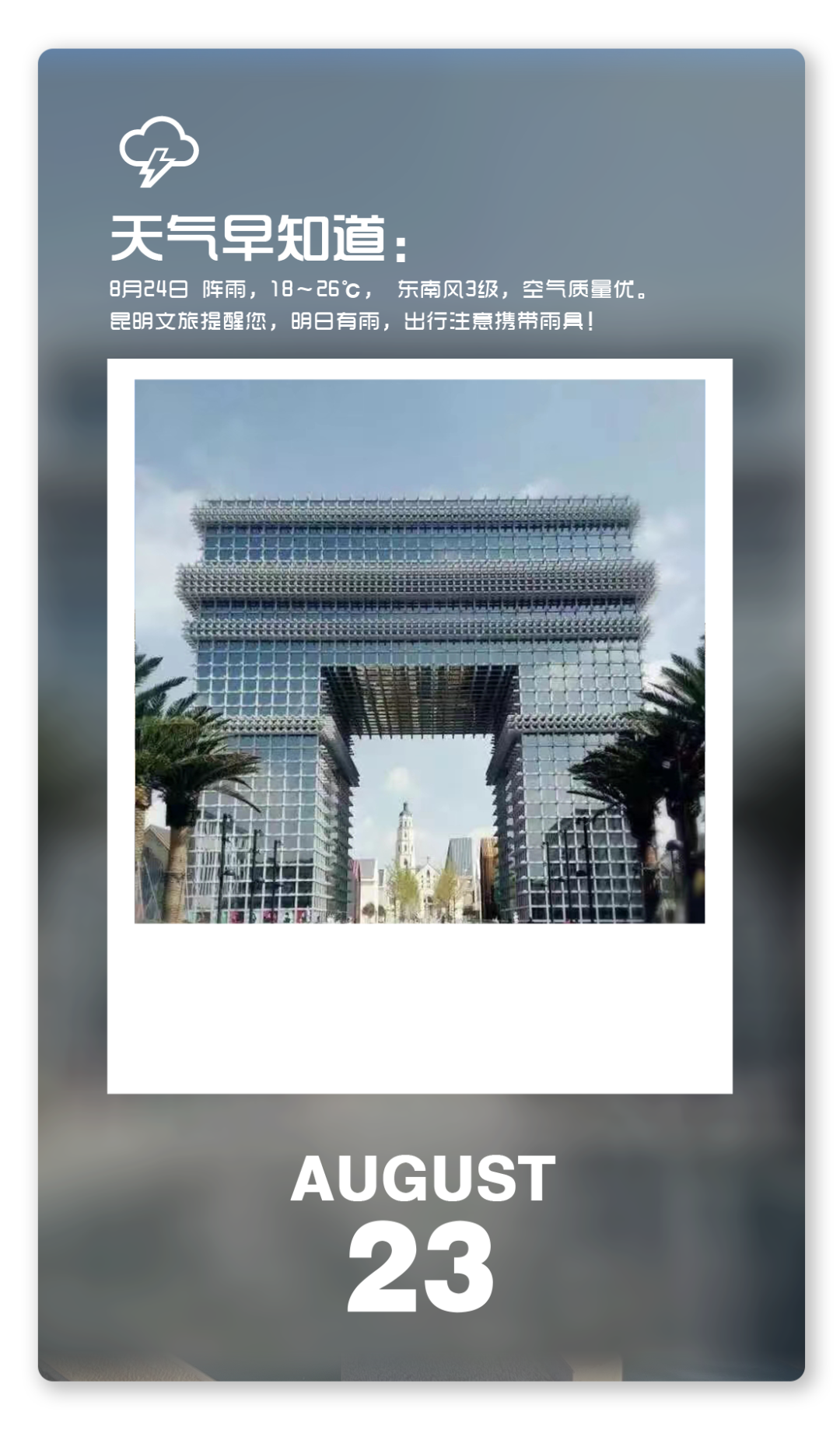 昆明文旅