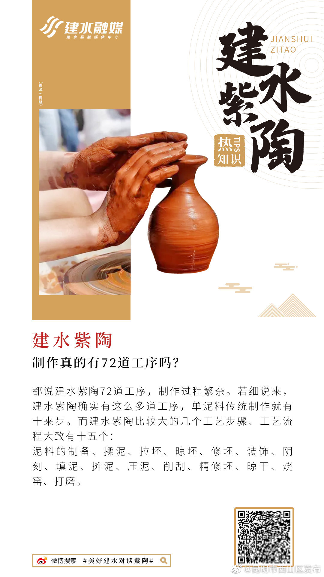 昆明市西山区发布