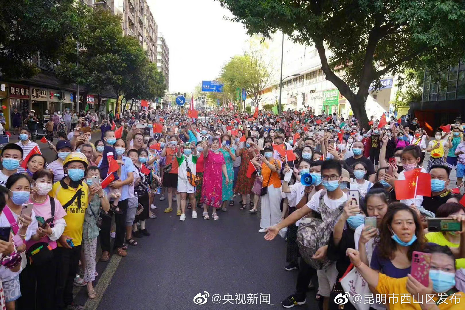 昆明市西山区发布