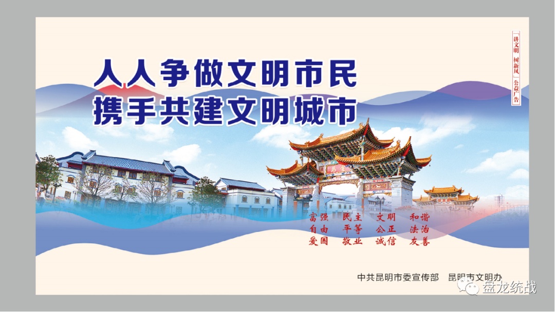 盘龙统战(微信)