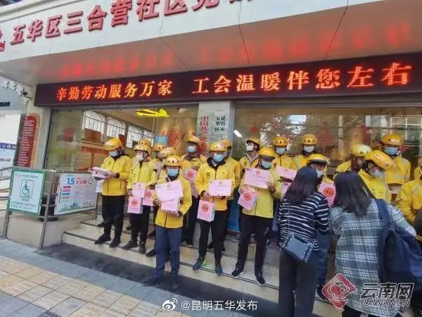 “昆明五华发布”微博