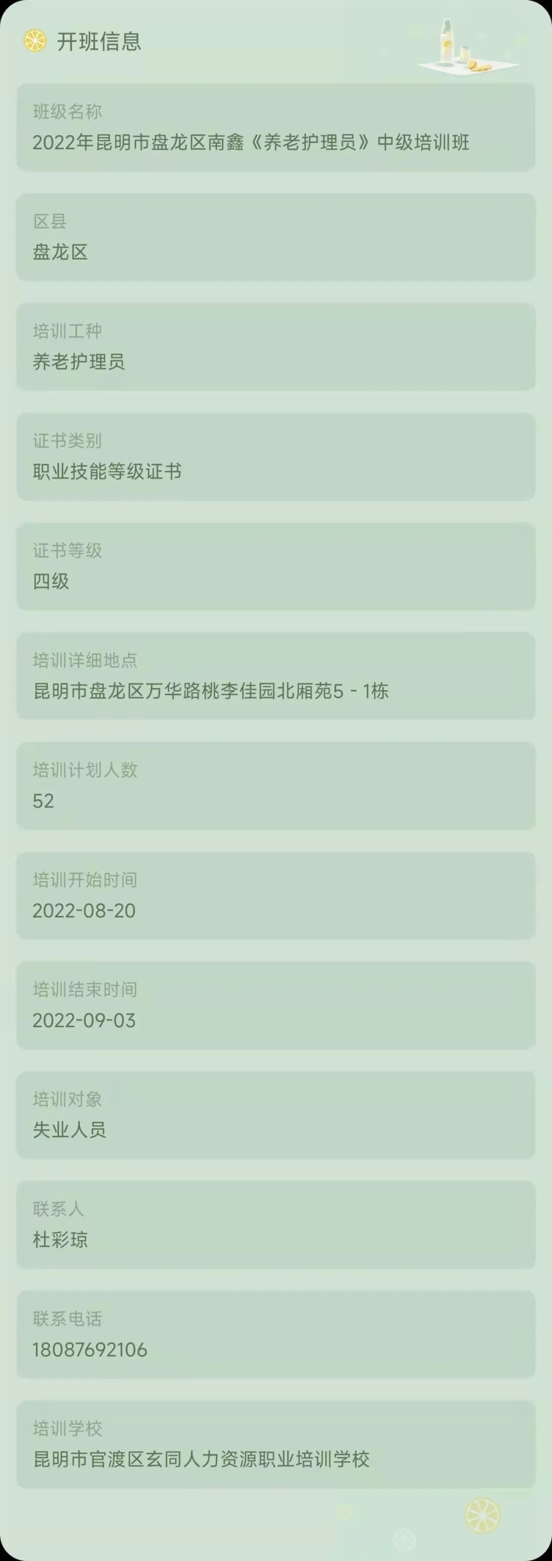昆明市劳动就业服务局